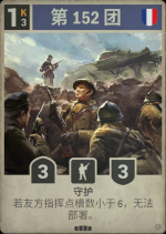 第152团.png