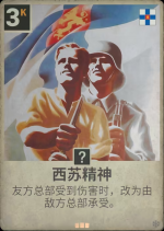西苏精神.png