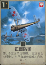 正面防御.png