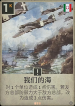 我们的海.png