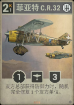 菲亚特 C.R.32.png