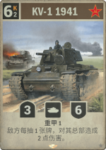 KV-1 1941.png