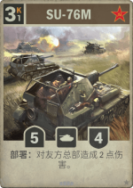 SU-76M.png