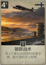 狼群战术.png