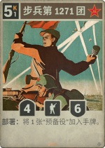 步兵第1271团.png