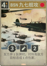 B5N 九七舰攻.png