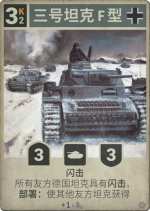 三号坦克F型.png
