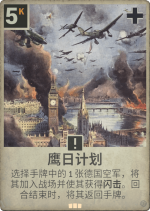 鹰日计划.png