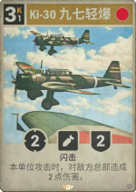 KI-30 九七轻爆.png