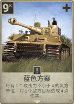 蓝色方案.png