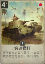 穷追猛打.png