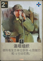 洛塔组织.png