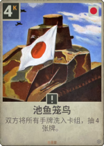 池鱼笼鸟.png