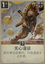 无心漫谈.png