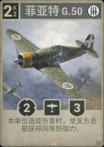 菲亚特 G.50.png