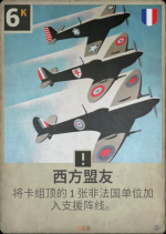 西方盟友.png