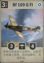 Bf 109 G 古斯塔夫 FI.png