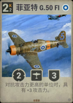 菲亚特 G.50 FI.png