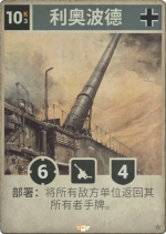 利奥波德.png