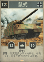 鼠式.png