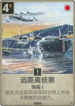 远距离侦察.png