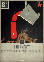 拖拉机厂.png