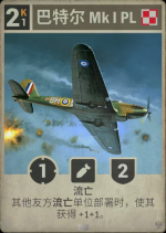巴特尔 Mk Ⅰ PL.png
