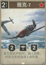 雅克-7.png
