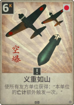 义重如山.png