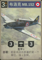 布洛克 MB.152.png