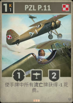 PZL P.11.png