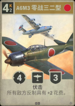 A6M3 零战三二型.png