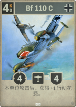 Bf 110 C.png