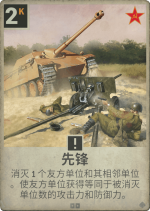 先锋.png