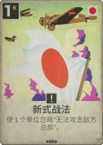 新式战法.png