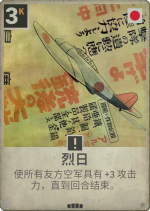 烈日.png