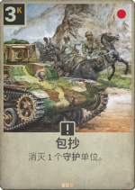 包抄x.png