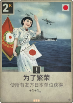 为了繁荣.png