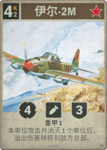 伊尔-2M.png