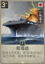 航母站.png