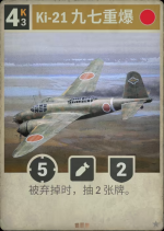 Ki-21 九七重爆.png