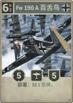Fw 190 A 百舌鸟.png