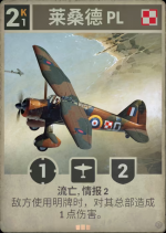 莱桑德 PL.png