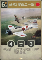 A6M2 零战二一型.png
