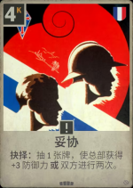 妥协.png