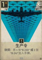 生产令.png