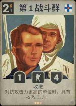 第1战斗群.png