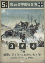 第20装甲掷弹兵团.png