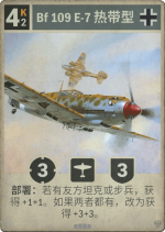 Bf 109 E-7 热带型.png