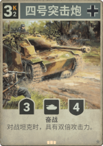 四号突击炮.png